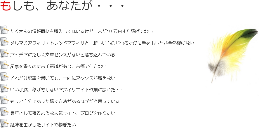 クロスメディア アフィリエイト 評判